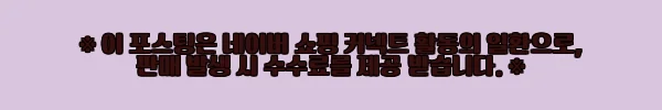 이해관계문구