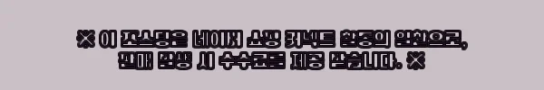 이해관계문구