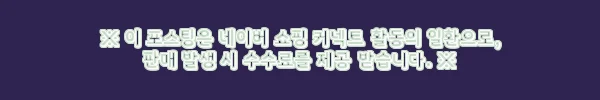 이해관계문구