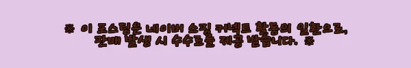 [대원키즈] K-POP 아이돌 메이크업 색칠북 사용후기 및 제품소개