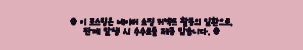 이해관계문구