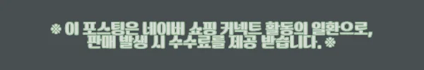 대원씨아이 넬라의 비밀 약방 사용후기와 상세 소개 3 이해관계문구