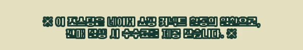 이해관계문구
