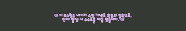 이해관계문구