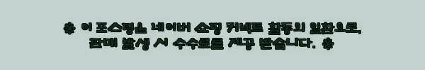이해관계문구