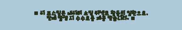 이해관계문구
