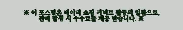 이해관계문구