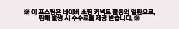 도담도담 나비잠 범퍼침대 신생아 접이식 아기침대 사용후기 11 이해관계문구