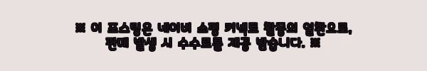 이해관계문구