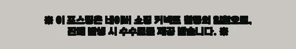 이해관계문구