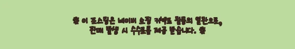 이해관계문구