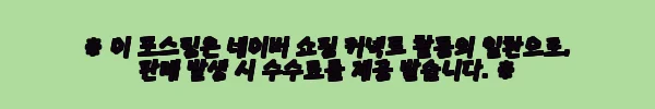 이해관계문구