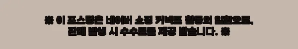 이해관계문구