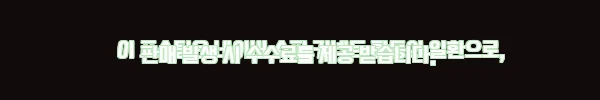 이해관계문구