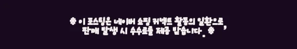 대원앤북 쿵야 레스토랑즈 스퀴시 컬렉션 사용후기