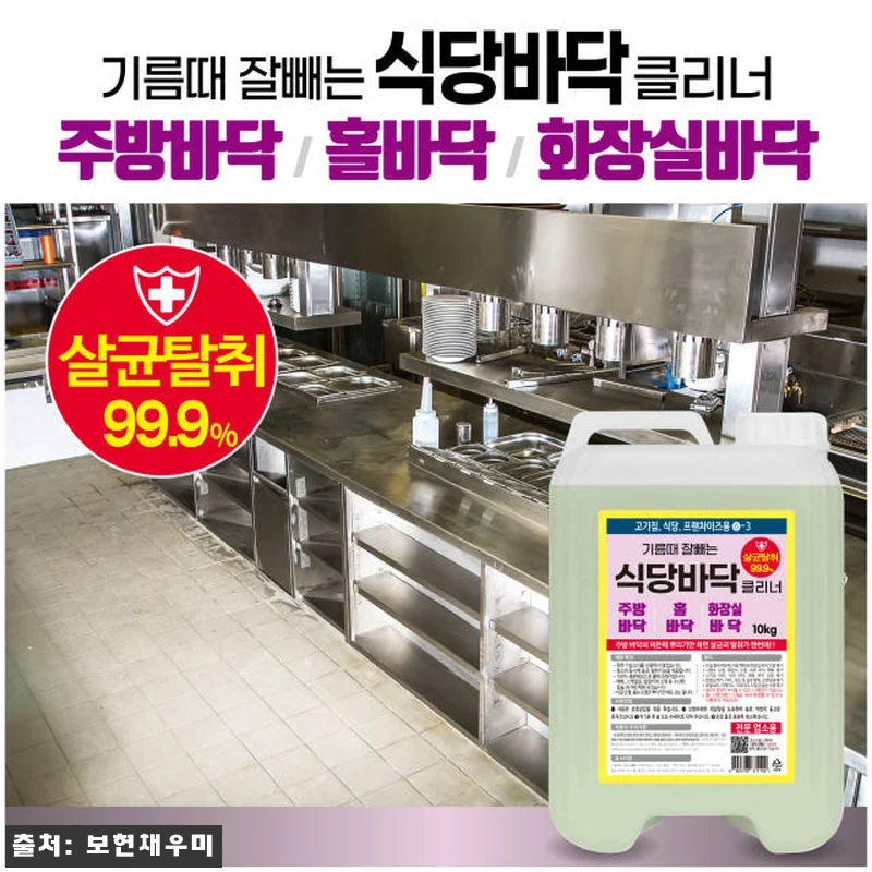 보현채우미 바닥 클리너 사용후기: 매 관련 이미지 1