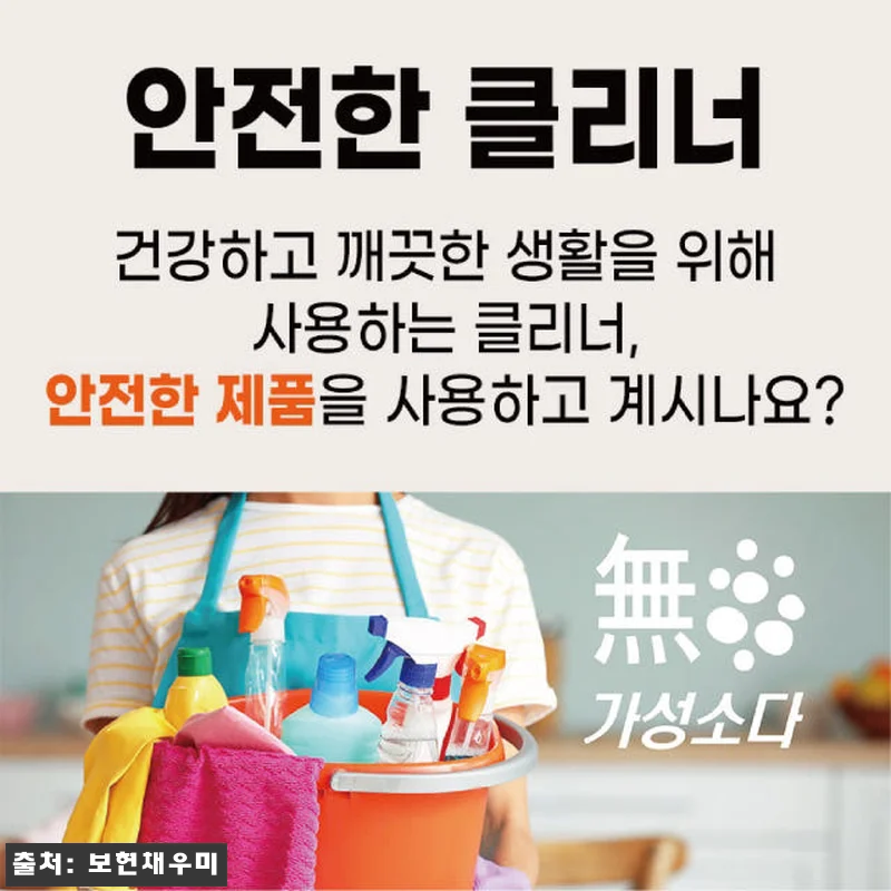 보현채우미 바닥 클리너 사용후기: 매 관련 이미지 2
