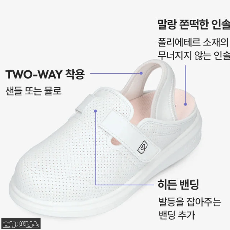 뽀너스 딥쿠션 화이트 샌들, 간호사 관련 이미지 3