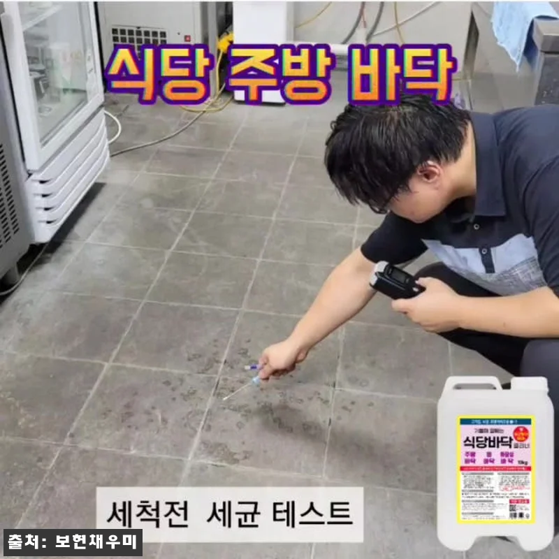 보현채우미 바닥 클리너 사용후기: 매 관련 이미지 4