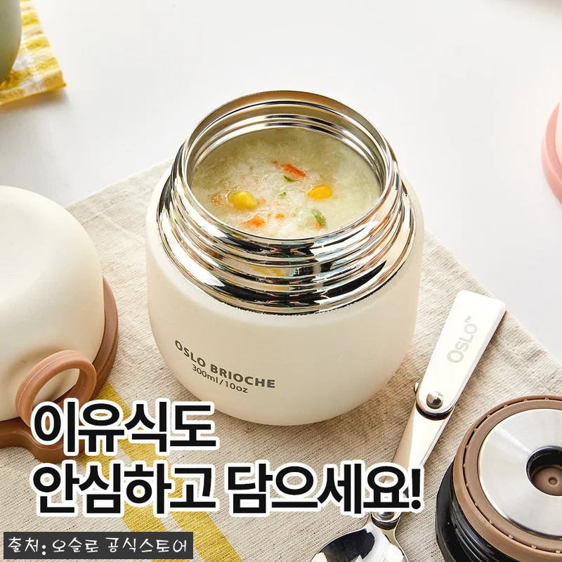 오슬로 스텐 316 브리오슈 푸드자 관련 이미지 4