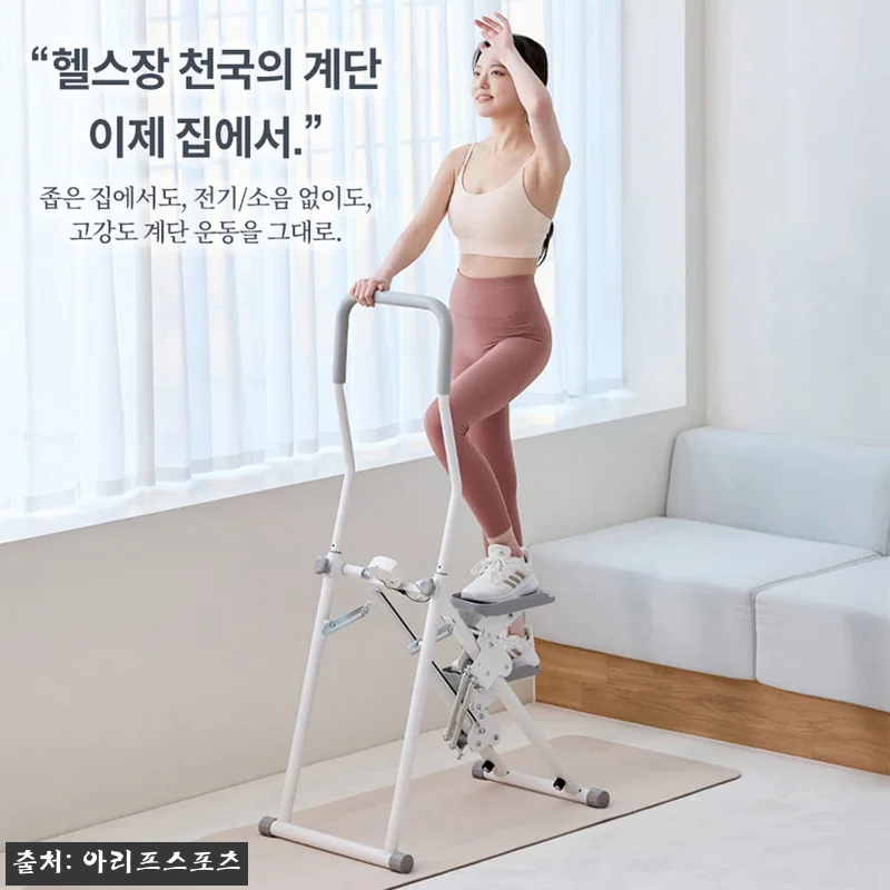 아리프 천국의계단 스텝밀 스텝퍼 6단 관련 이미지 3