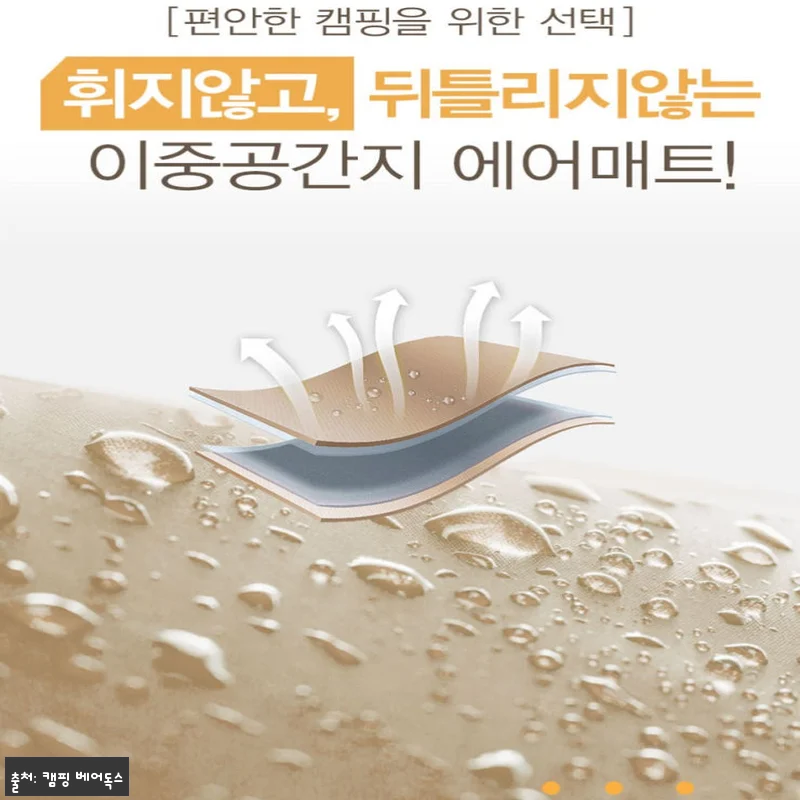 제백 에어매트 에어리스 프로 플러스 관련 이미지 4