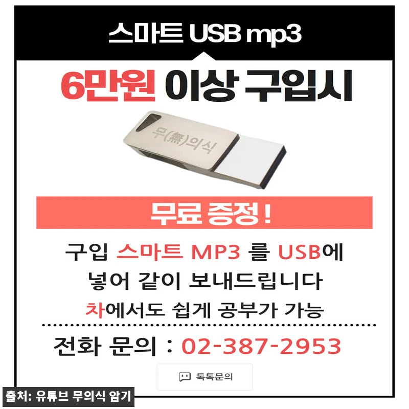 바로 바로 영어 독학 단어장 + 무의 관련 이미지 1