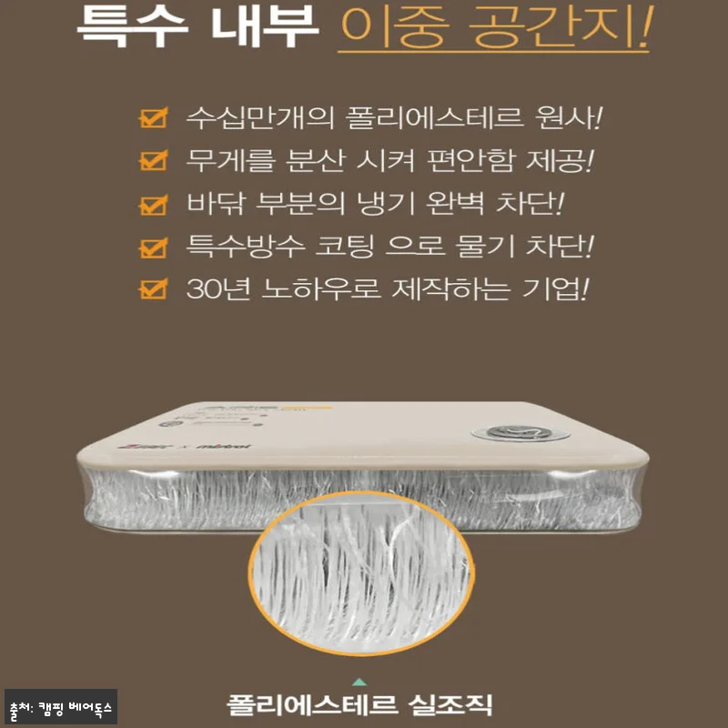 제백 에어매트 에어리스 프로 플러스 관련 이미지 5