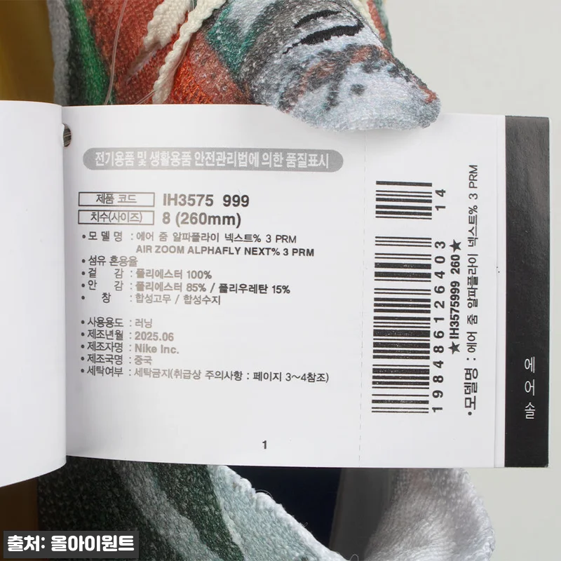나이키 알파플라이 3 런닝화 IH35 관련 이미지 5