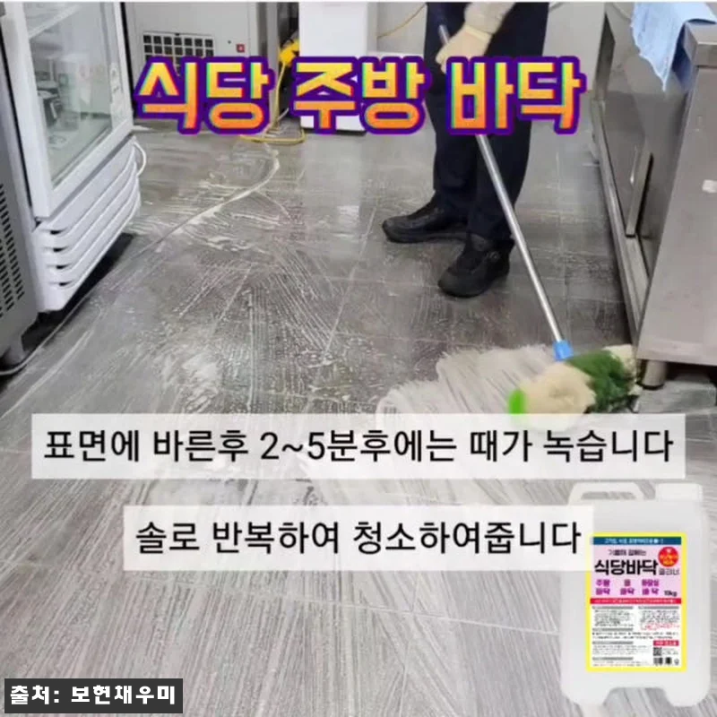 보현채우미 바닥 클리너 사용후기: 매 관련 이미지 6