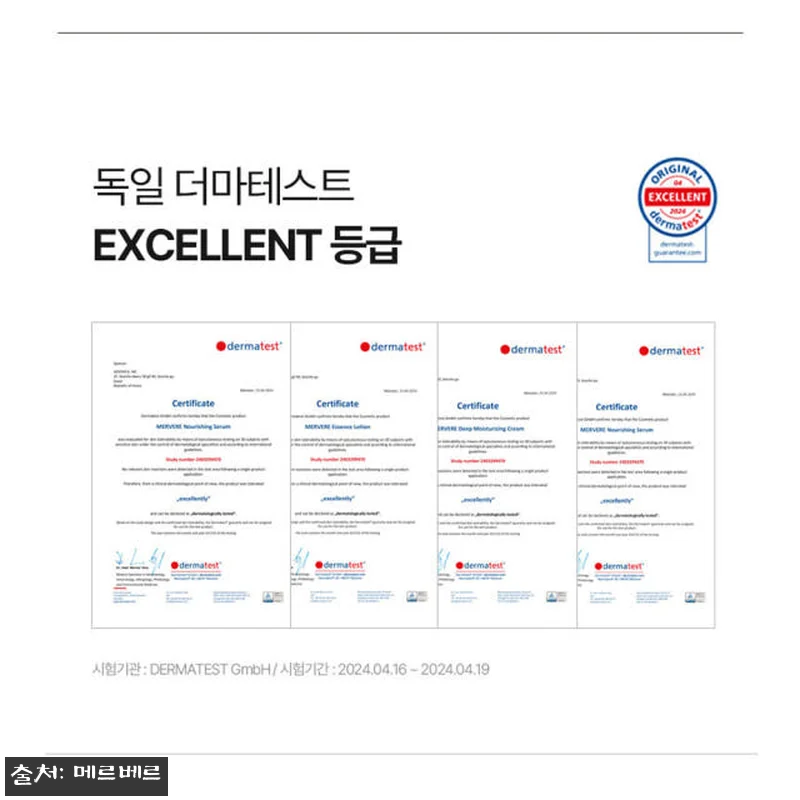메르베르 더마 기프트 세트, 아기 피 관련 이미지 6