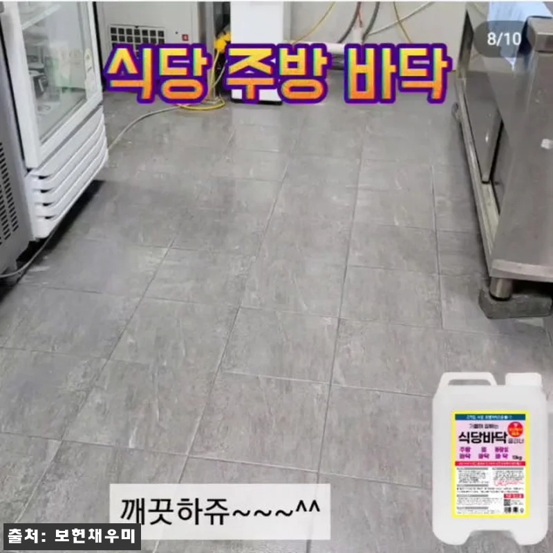 보현채우미 바닥 클리너 사용후기: 매 관련 이미지 7