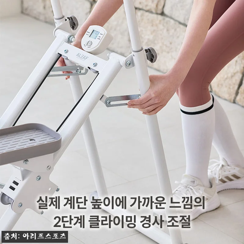 아리프 천국의계단 스텝밀 스텝퍼 6단 관련 이미지 6