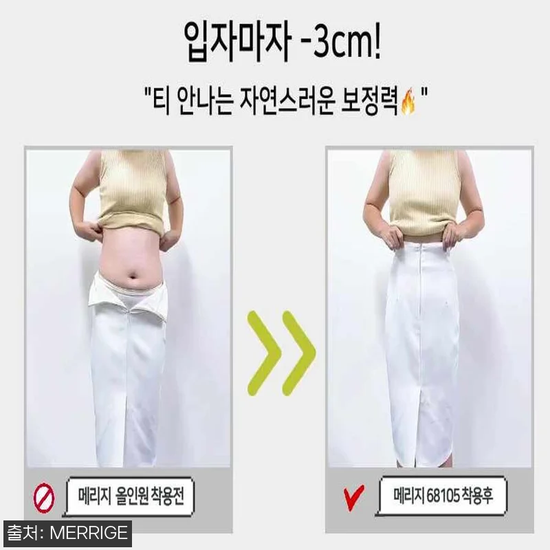 메리지68105 데일리 뱃살 보정쉐이 관련 이미지 7