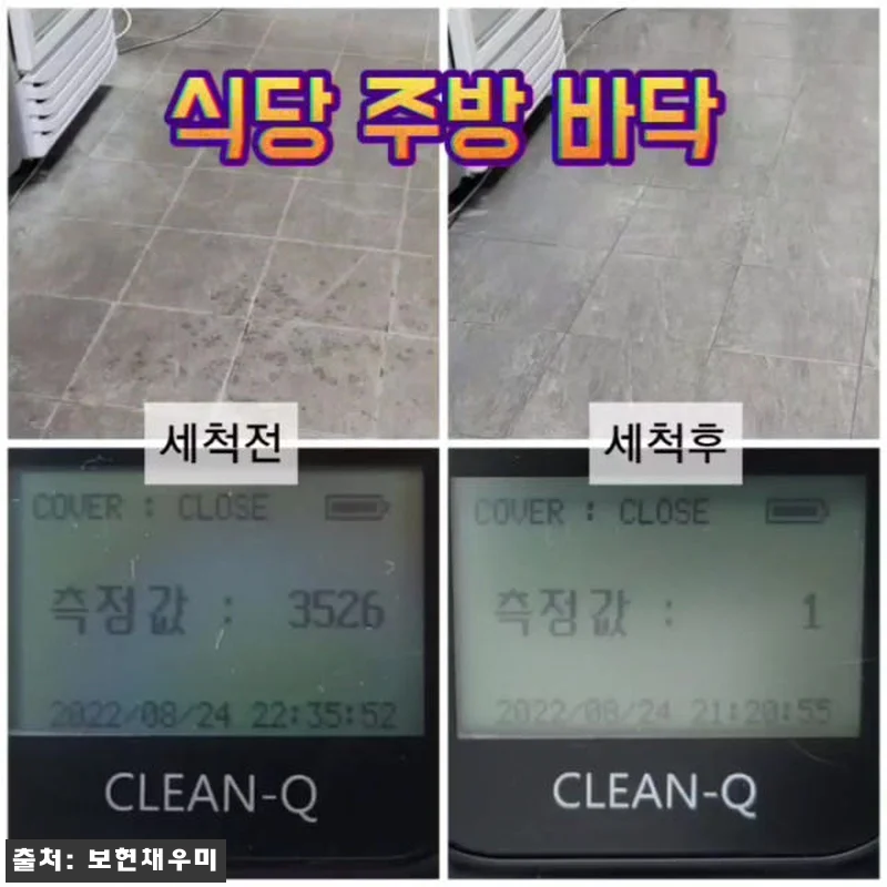 보현채우미 바닥 클리너 사용후기: 매 관련 이미지 8