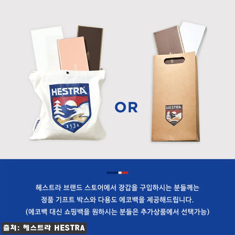 헤스트라 폴 라인 미트 아몬드화이트 관련 이미지 8