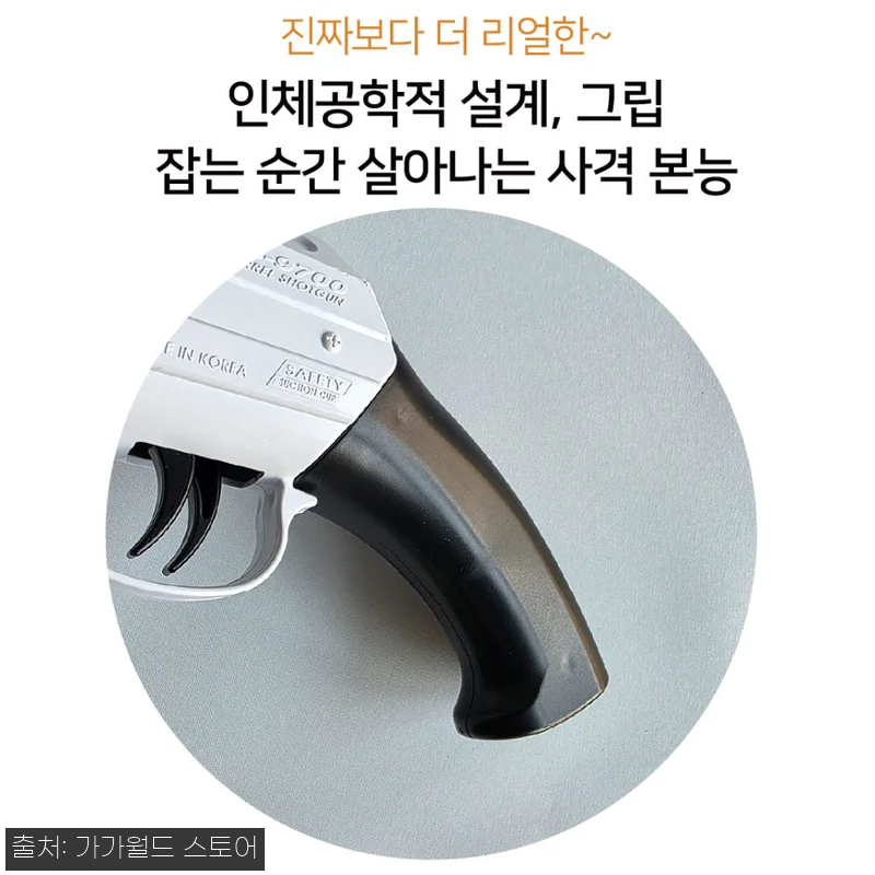 금메달 더블트랩 세트 사격 권총 장난 관련 이미지 8
