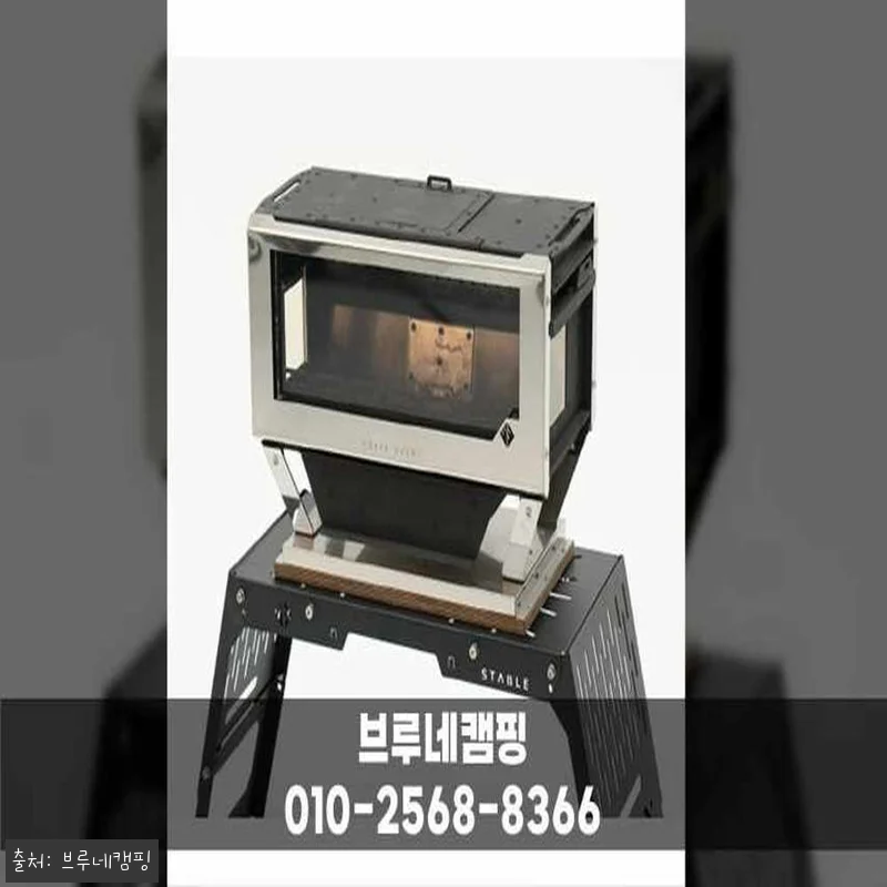 우드앤번 스테이블 블랙에디션 화목난로 관련 이미지 10