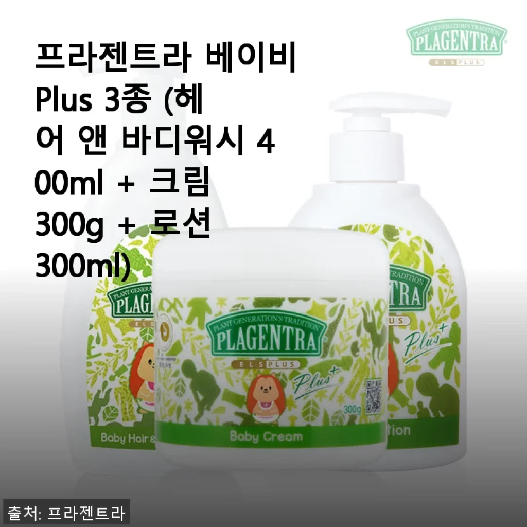 프라젠트라 베이비 Plus 3종 사용후기 – 아기 피부에 순한 케어를 경험하다