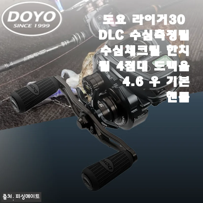 도요 라이거30 DLC 수심측정릴 직접 사용후기와 한치낚시에 딱 맞는 매력 소개