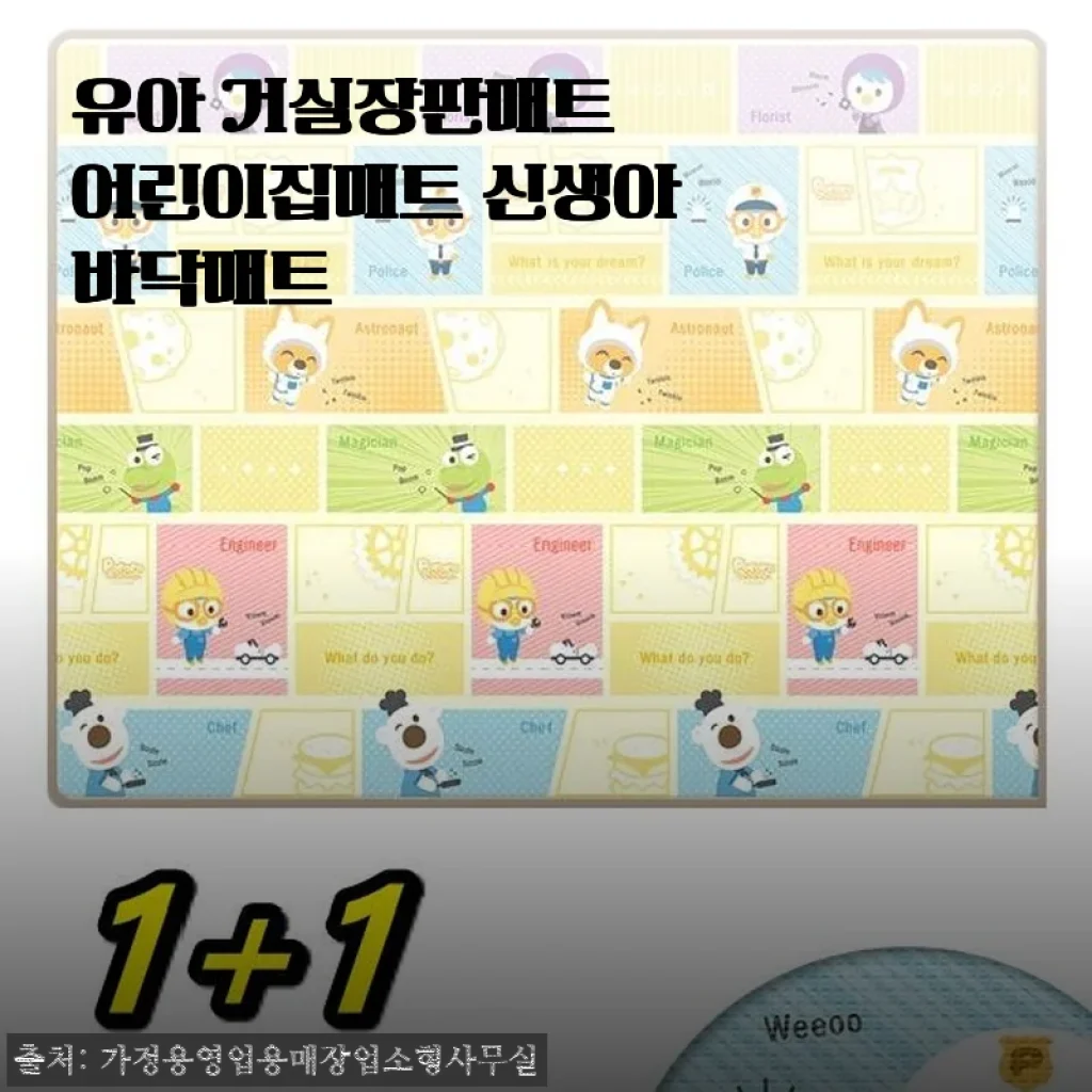 유아 거실장판매트 어린이집매트 신생아바닥매트 사용후기