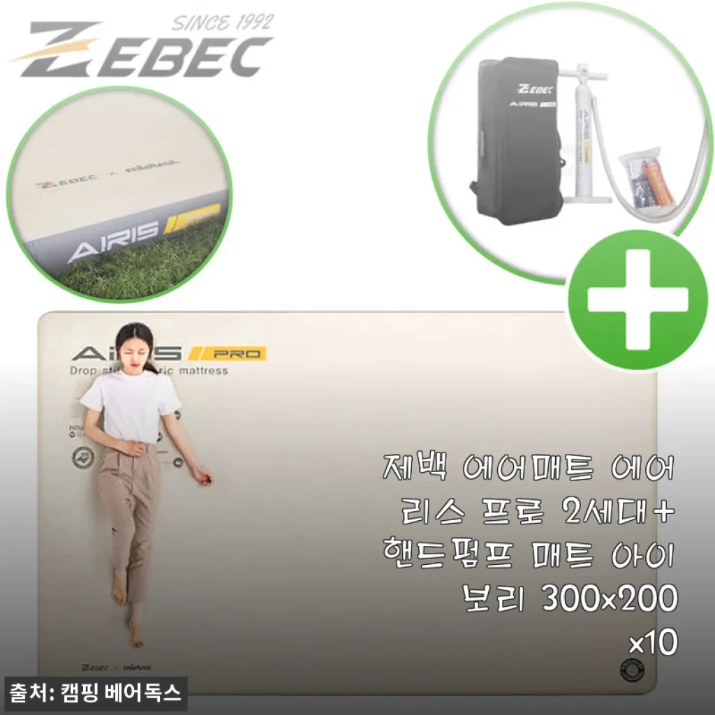 제백 에어매트 에어리스 프로 2세대+핸드펌프 사용후기: 편안함과 실용성의 완벽한 조화