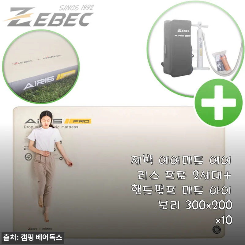 제백 에어매트 에어리스 프로 2세대+핸드펌프 사용후기: 편안함과 실용성의 완벽한 조화
