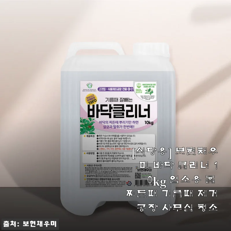 보현채우미 바닥 클리너 사용후기: 매장 청소가 쉬워진 비결
