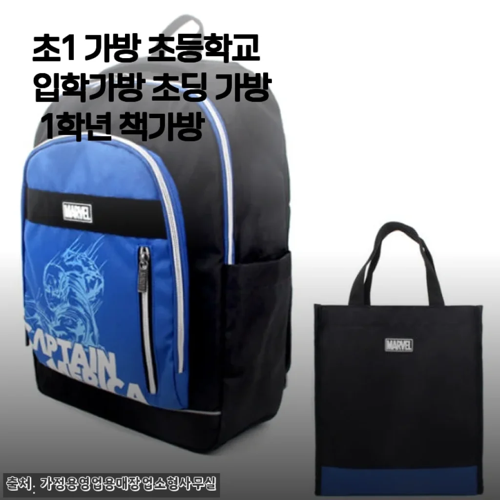 초1 가방 초등학교입학가방 사용후기: 우리 아이 첫 학교 생활을 위한 든든한 선택