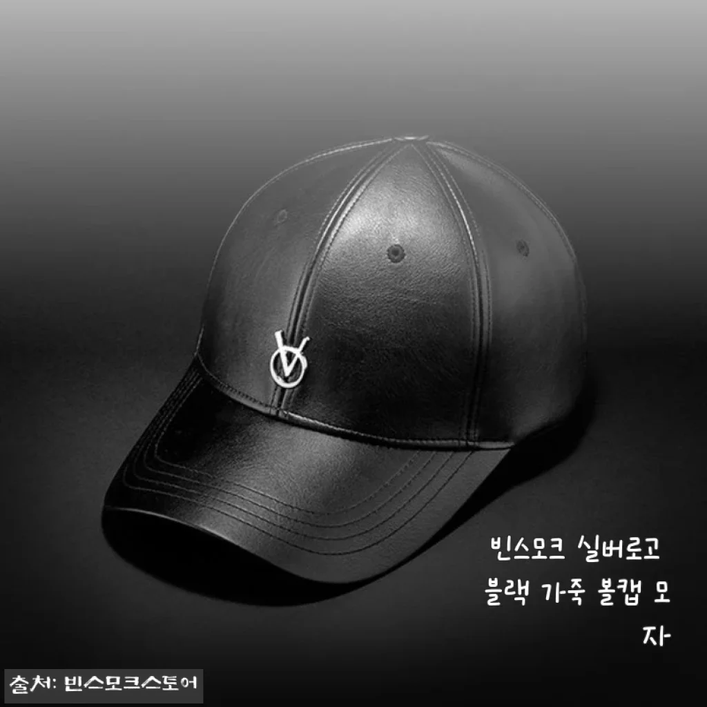 빈스모크 실버로고 블랙 가죽 볼캡 사용후기