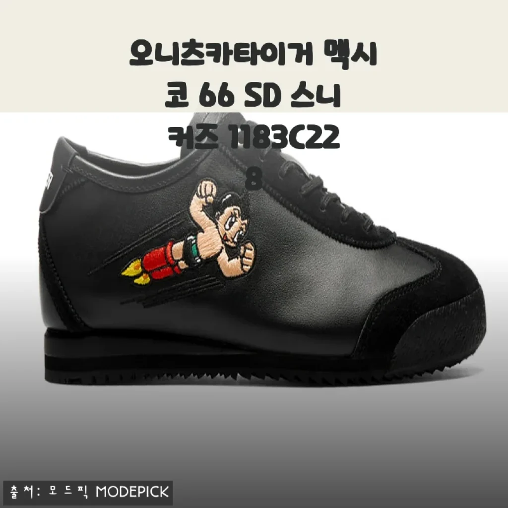 오니츠카타이거 멕시코 66 SD 스니커즈 1183C228 사용후기