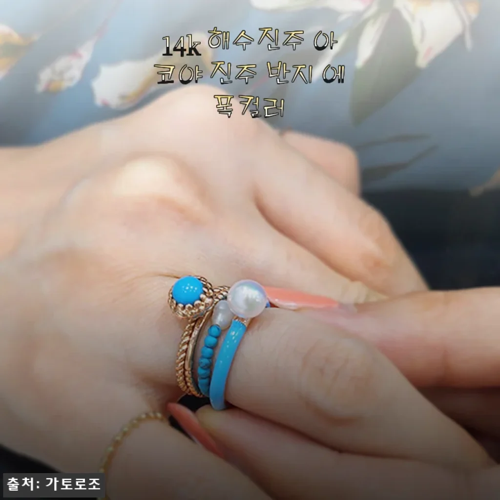 14k 해수진주 아코야 진주 반지 에폭컬러 사용후기 및 상세 소개