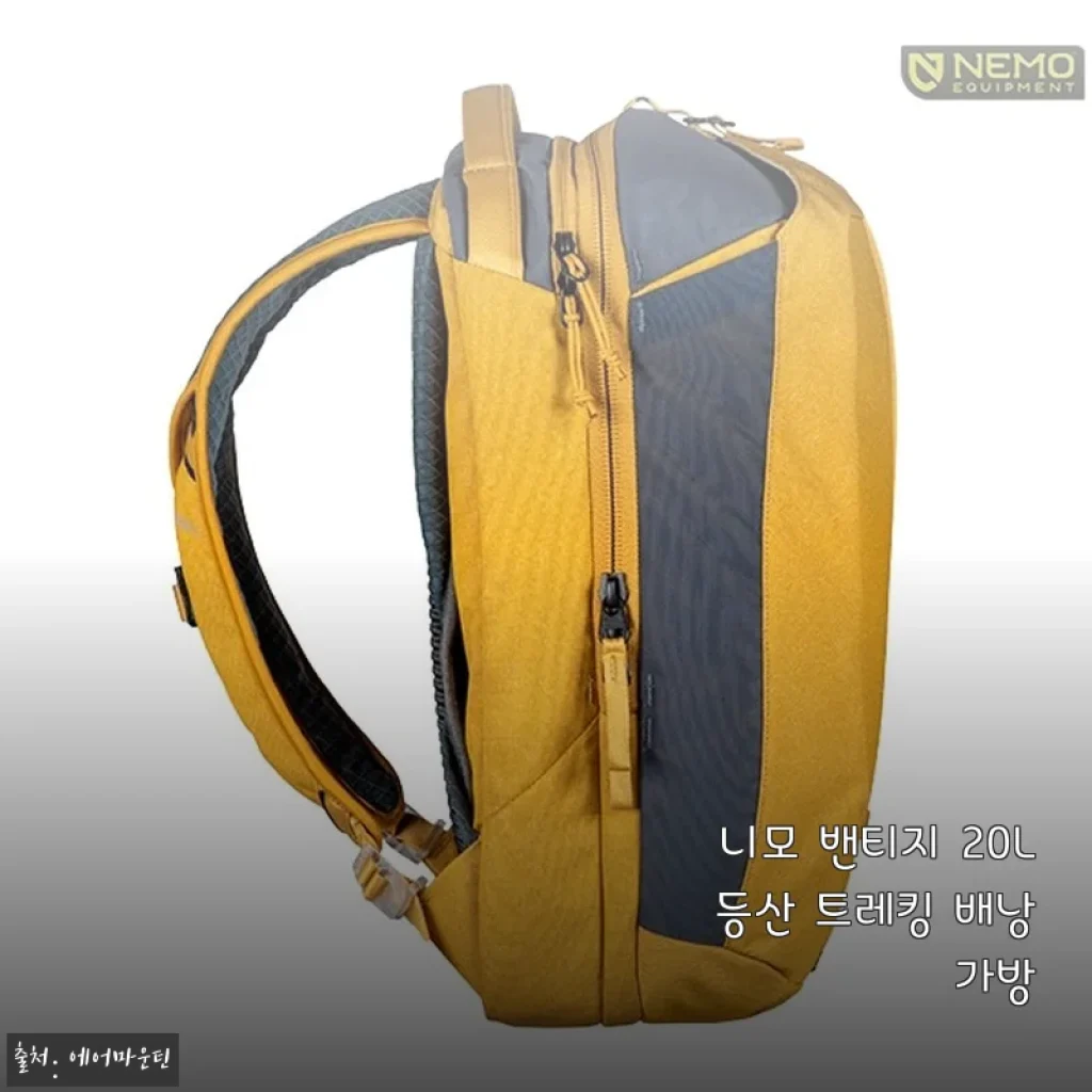 니모 밴티지 20L 등산 트레킹 배낭, 직접 사용해본 솔직한 후기