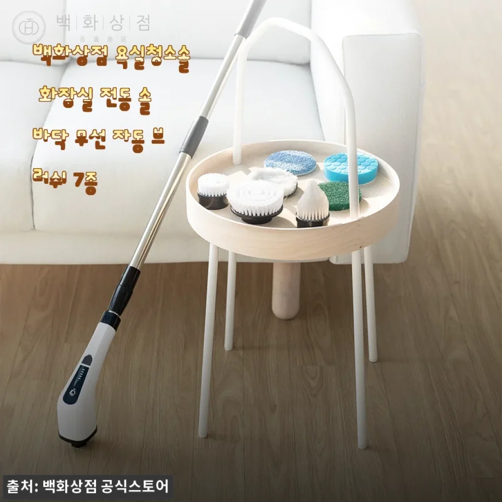 백화상점 욕실청소솔 전동 브러쉬 7종 사용 후기